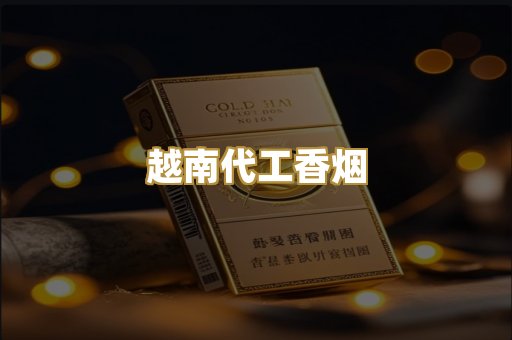 福建云霄精品